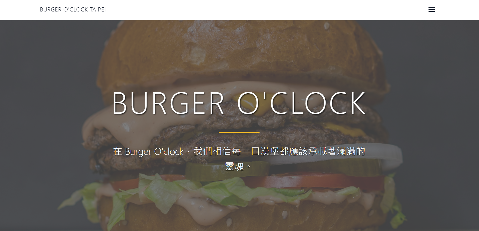 Buger-O-clock 漢堡店網站首頁畫面預覽