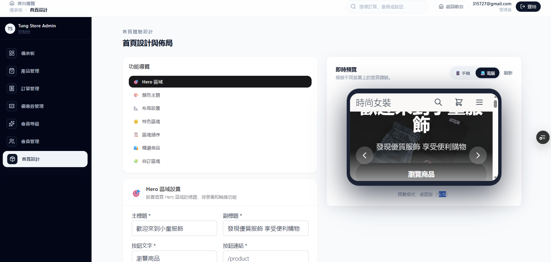 企業後台管理系統 Dashboard 介面示意圖